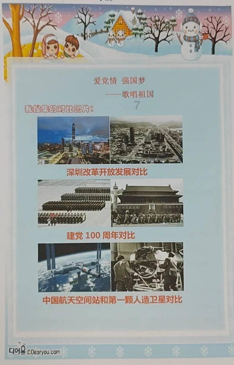 钢圈过线